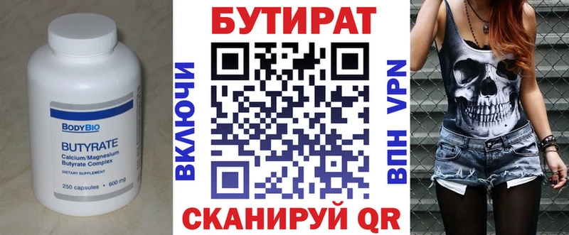 БУТИРАТ BDO  наркота  Кореновск 
