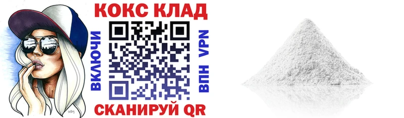 гидра tor  Кореновск  КОКАИН Колумбийский 
