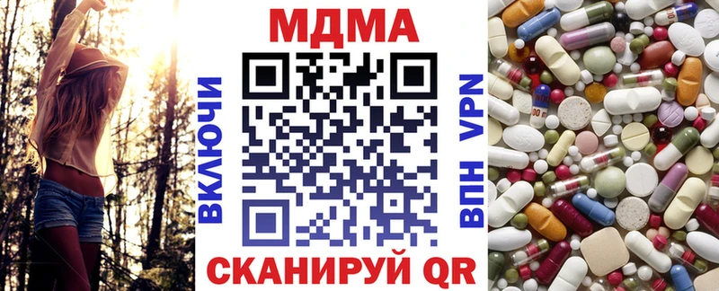 МДМА кристаллы Кореновск