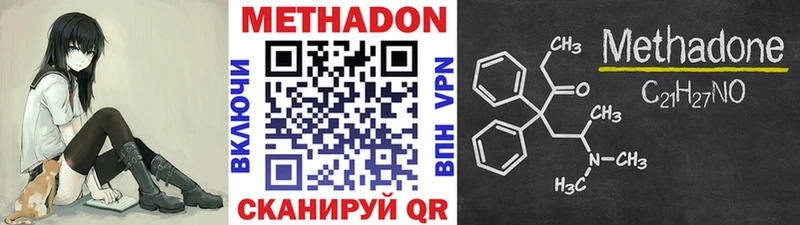 Метадон methadone  Кореновск 